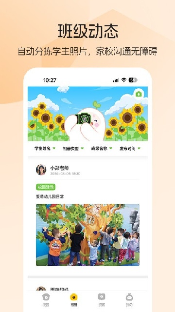 睿取e加app官方版高清大图