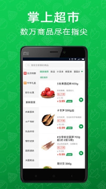 三江云菜app官网版2026高清大图