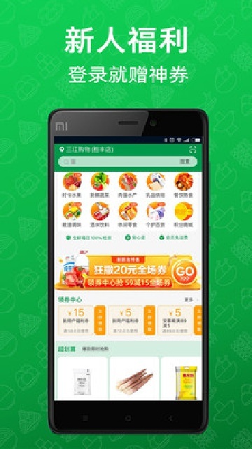 三江云菜app官网版2026高清大图