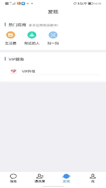 爱情搬运工app高清大图