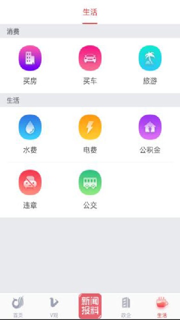 一起镇江app官网版高清大图
