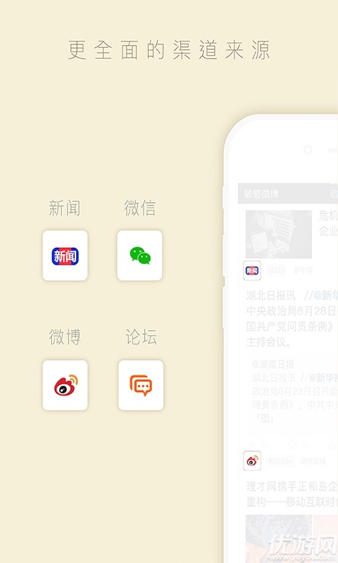 中周信息app官方版高清大图