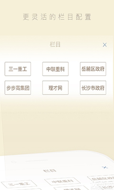 中周信息app官方版高清大图