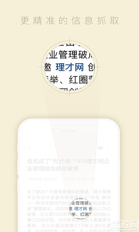 中周信息app官方版高清大图