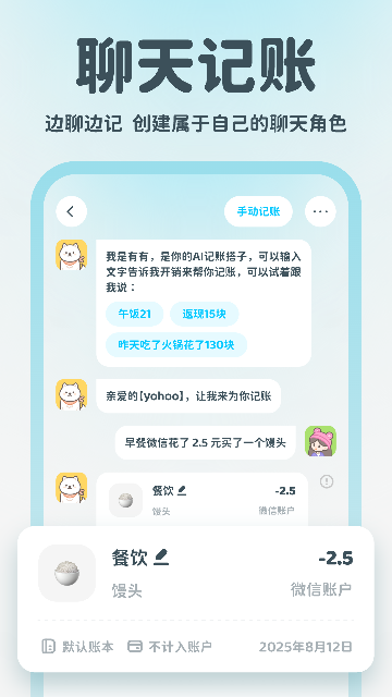 有有记账app高清大图