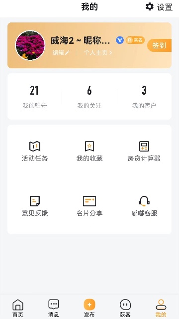 房嘟嘟app安卓版高清大图