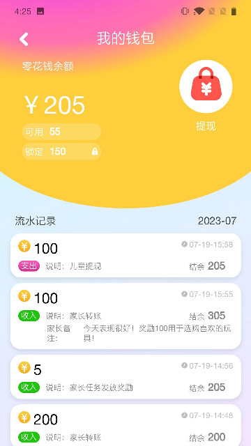嘟嘟罐儿童端app官网版高清大图