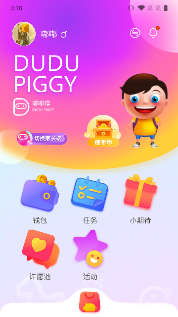 嘟嘟罐儿童端app官网版高清大图
