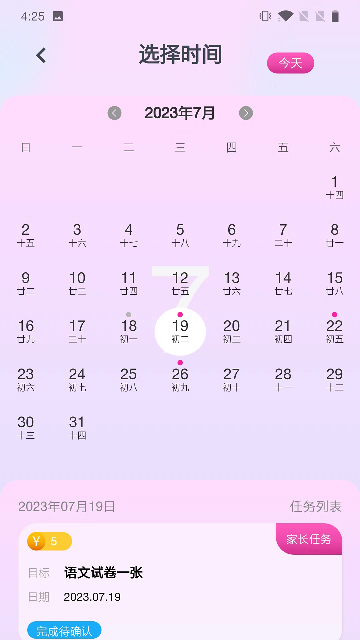 嘟嘟罐儿童端app官网版高清大图
