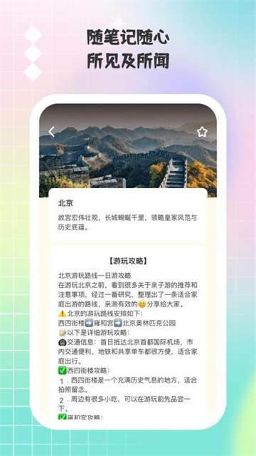 小猫旅行记手机版高清大图