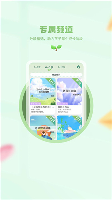 小书喵悦读免费版高清大图