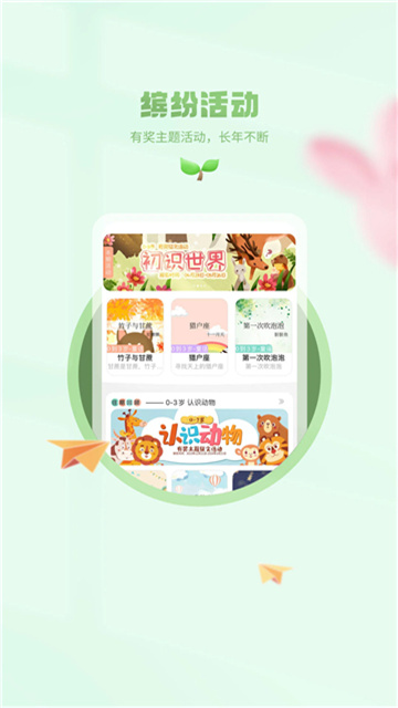 小书喵悦读免费版高清大图