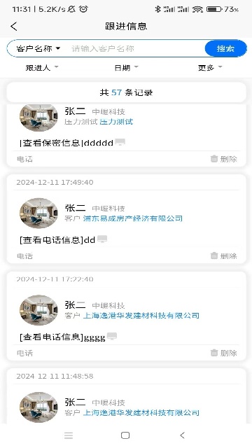 巧客官网版最新版高清大图