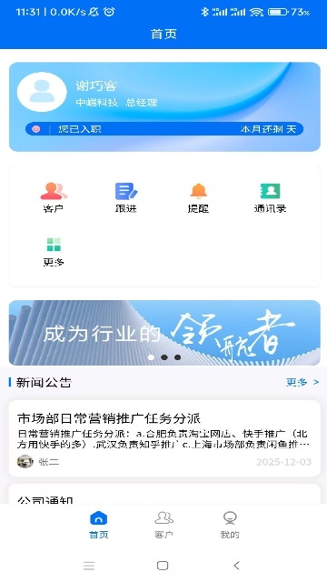 巧客官网版最新版高清大图