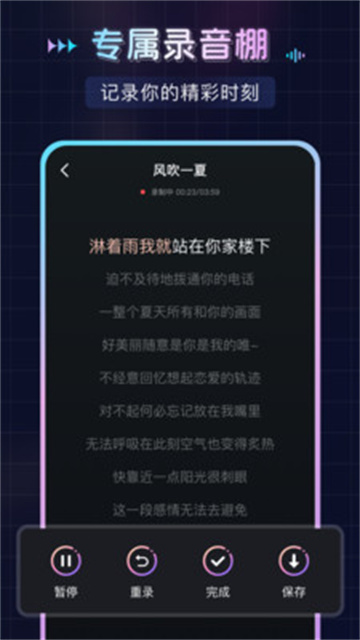 番果唱唱免费版高清大图