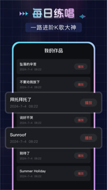 番果唱唱免费版高清大图
