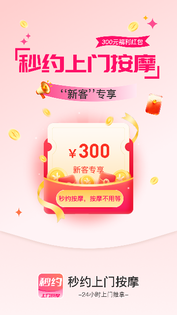 秒约app官方最新版高清大图