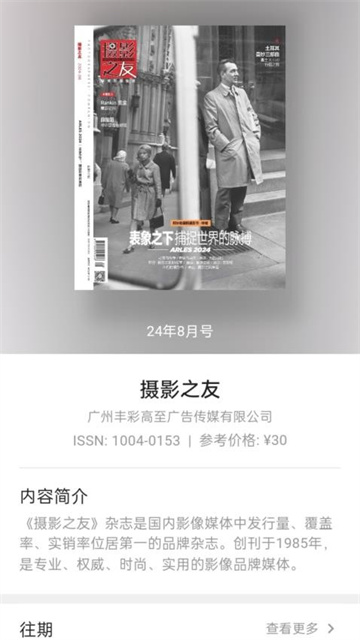 山竹智阅畅读手机版高清大图