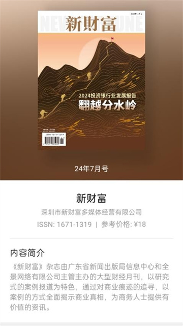 山竹智阅畅读手机版高清大图