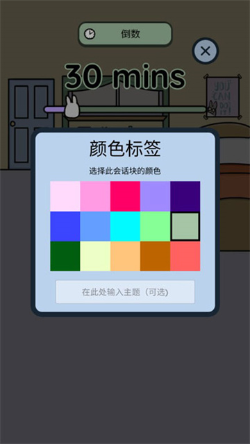 Study Bunny手机版高清大图