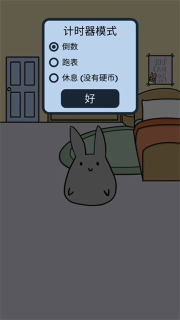 Study Bunny手机版高清大图