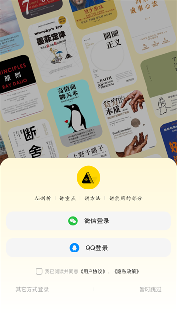 量子书单软件免费版高清大图