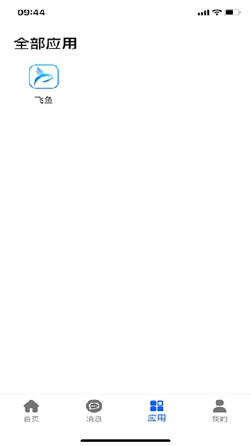 环思云联app安装2026最新版高清大图