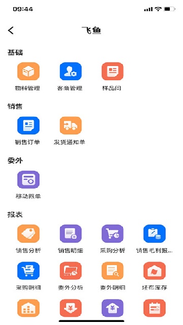 环思云联app安装2026最新版高清大图