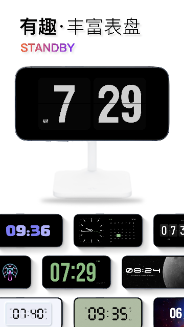 翻页时钟app官方正版高清大图