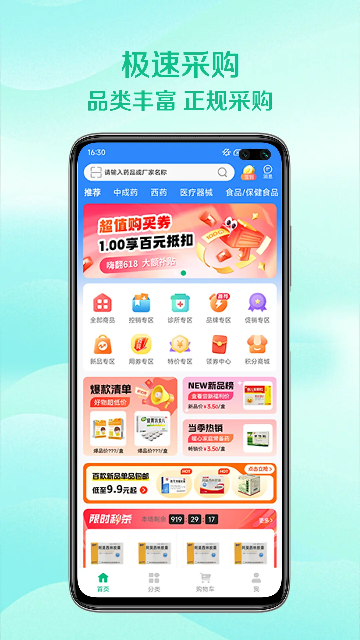 恒泰医药集团app高清大图