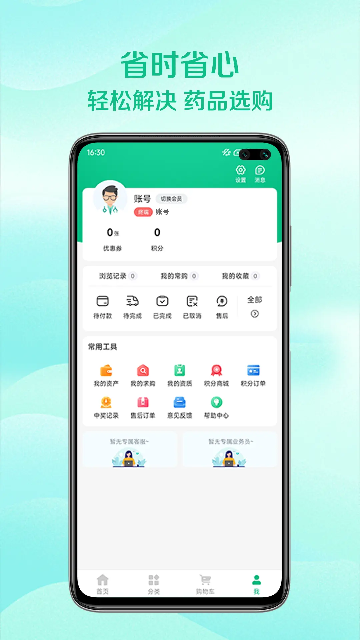 恒泰医药集团app高清大图