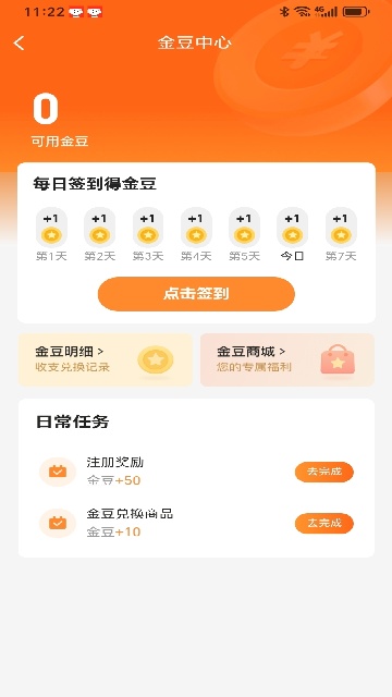 拾光商城app安装高清大图