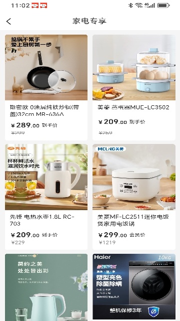 拾光商城app安装高清大图