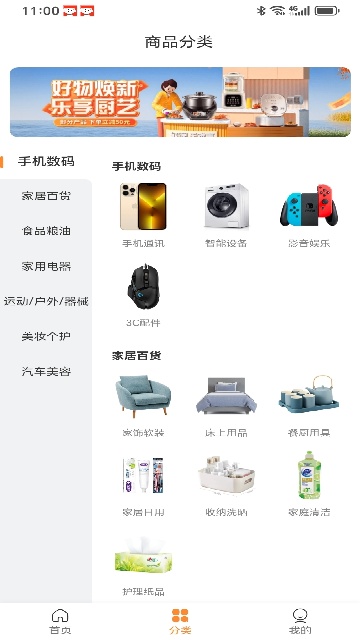 拾光商城app安装高清大图