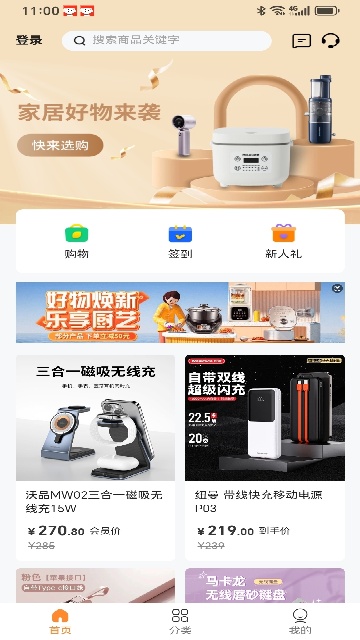 拾光商城app安装高清大图