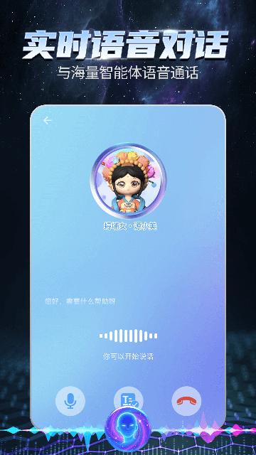 宇宙大派队app安卓版高清大图