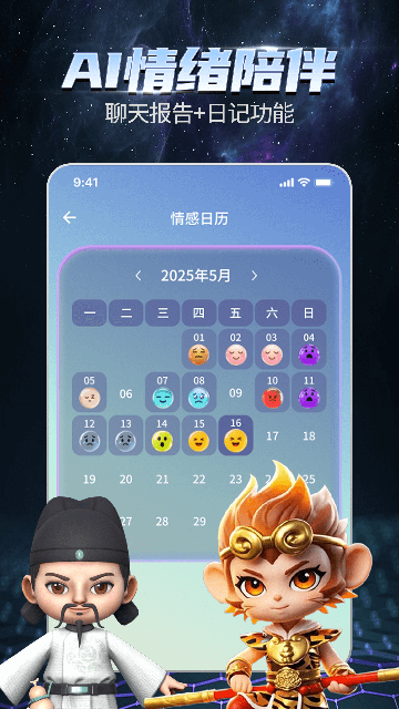 宇宙大派队app安卓版高清大图