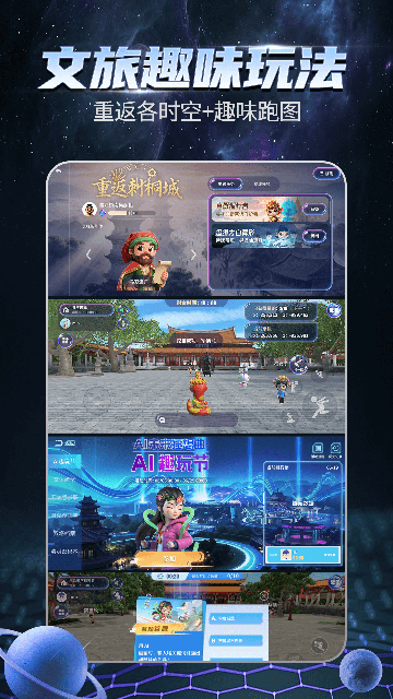 宇宙大派队app安卓版高清大图