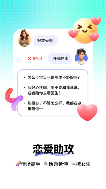 高情商回复键盘免费版高清大图