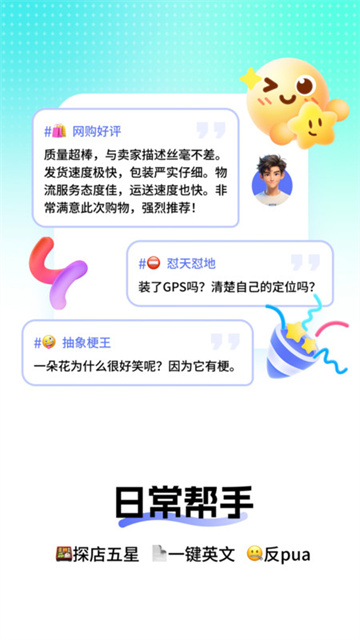 高情商回复键盘免费版高清大图