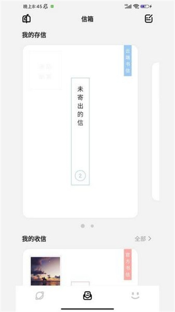 妄想角落安卓版高清大图