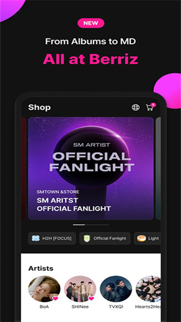 Berriz手机版高清大图