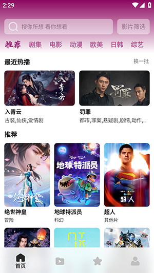 蓝鲸视频免广告版高清大图