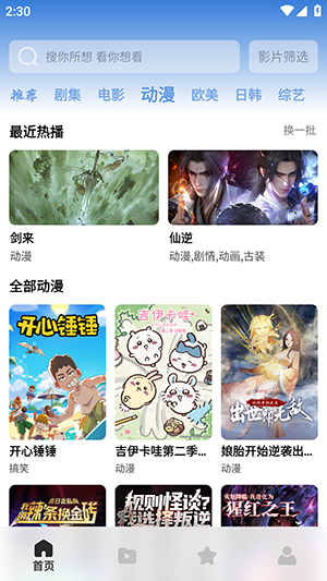 蓝鲸视频免广告版高清大图