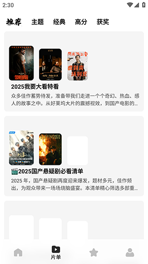 蓝鲸视频免广告版高清大图