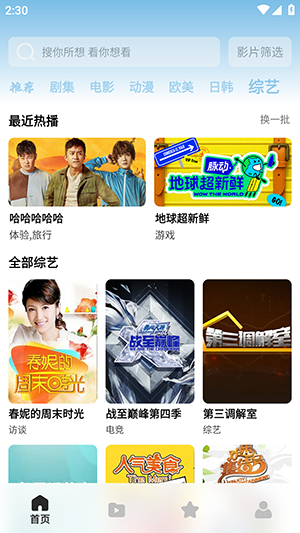 蓝鲸视频免广告版高清大图