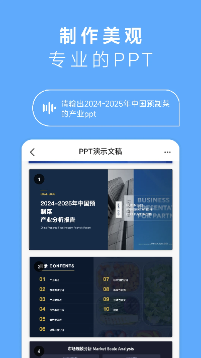 minimax安卓官方正版安装高清大图