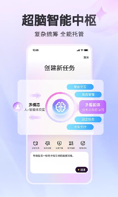 心响app官方安卓版高清大图