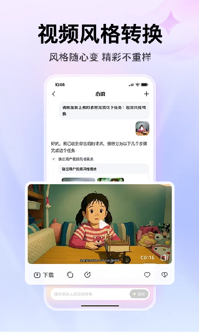 心响app官方安卓版高清大图