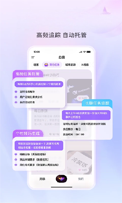 心响app官方安卓版高清大图